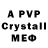 АМФЕТАМИН Premium Sliter MineClay
