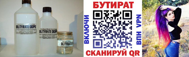 БУТИРАТ буратино  хочу наркоту  Родники 
