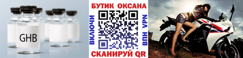БУТИРАТ бутандиол Родники