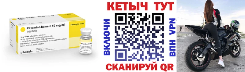 КЕТАМИН VHQ Родники