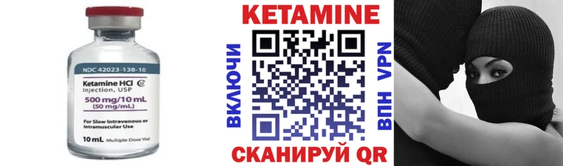 Кетамин VHQ купить цена Родники