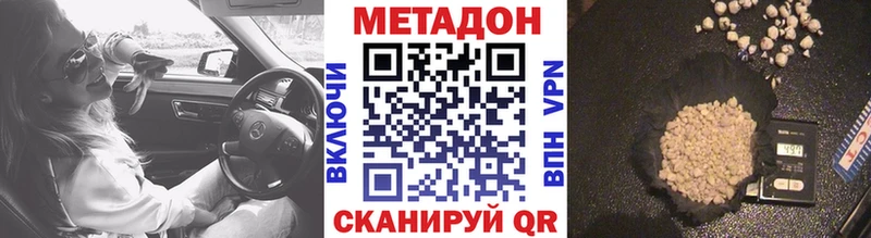 МЕТАДОН мёд  цены   Родники 